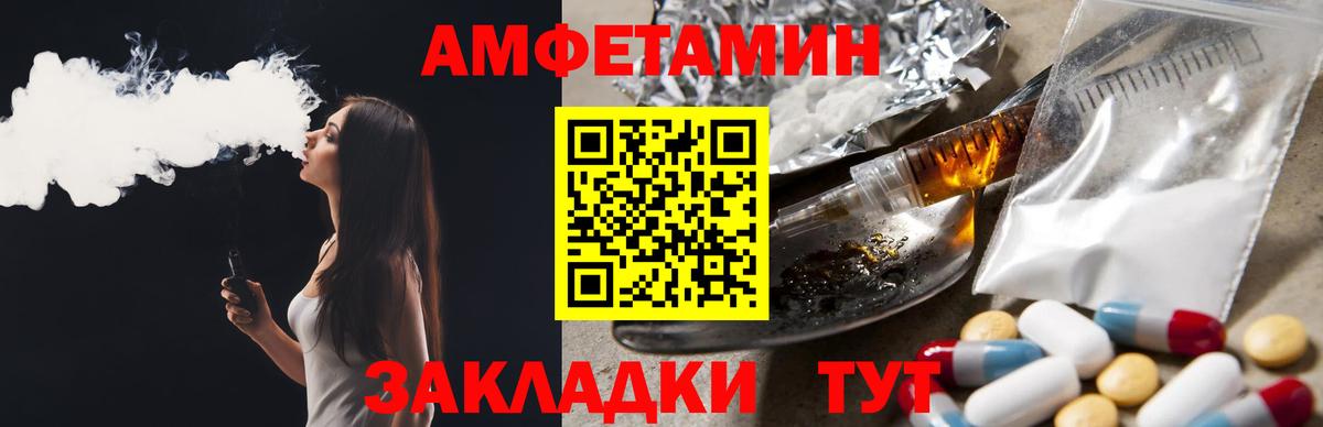 Амфетамин Розовый Ачинск