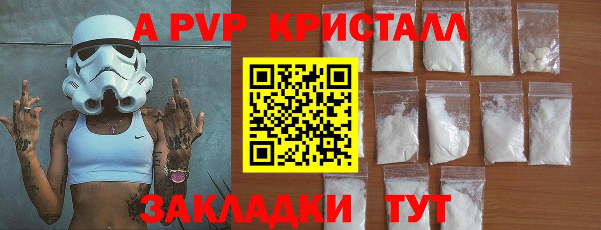 Alpha-PVP VHQ Ачинск