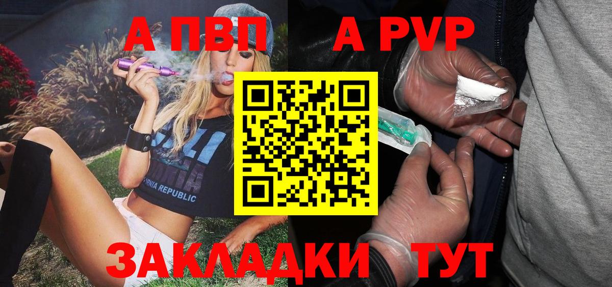 APVP кристаллы  Вход с VPN  A-PVP Соль  Alfa_PVP крисы CK  Ачинск 
