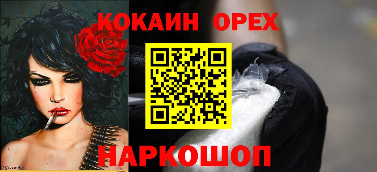 Cocaine Columbia  COCAIN Эквадор  Ачинск  Вход с VPN 