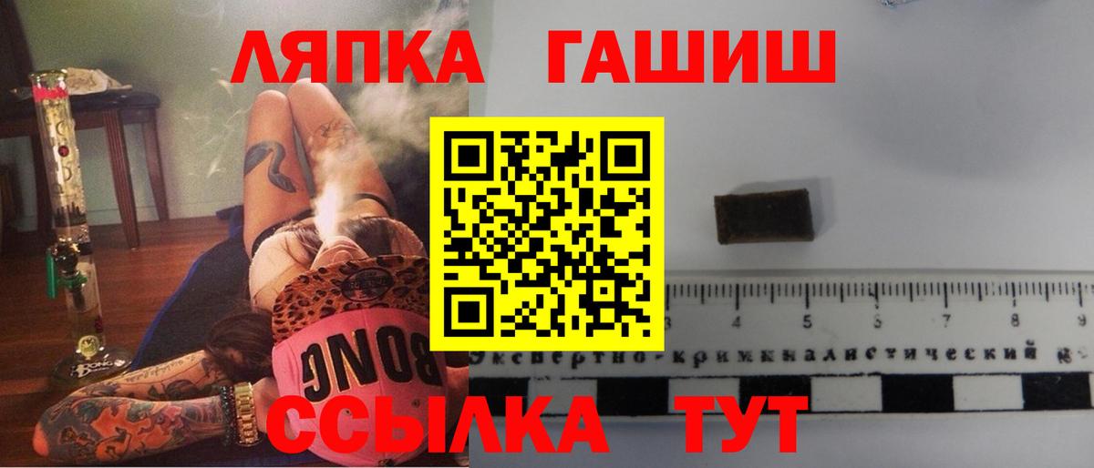 ГАШ hashish Ачинск