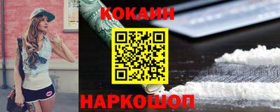 эйфоретик Белореченск