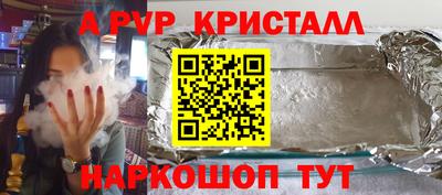 альфа пвп Бердск