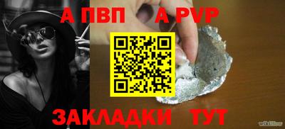 альфа пвп Бердск