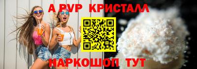 альфа пвп Бердск