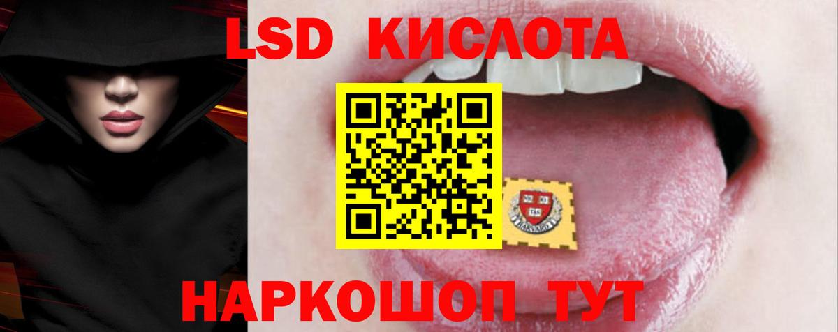 Лсд 25 экстази  LSD-25 экстази кислота  Вход с VPN  Ачинск  Лсд 25 экстази кислота 