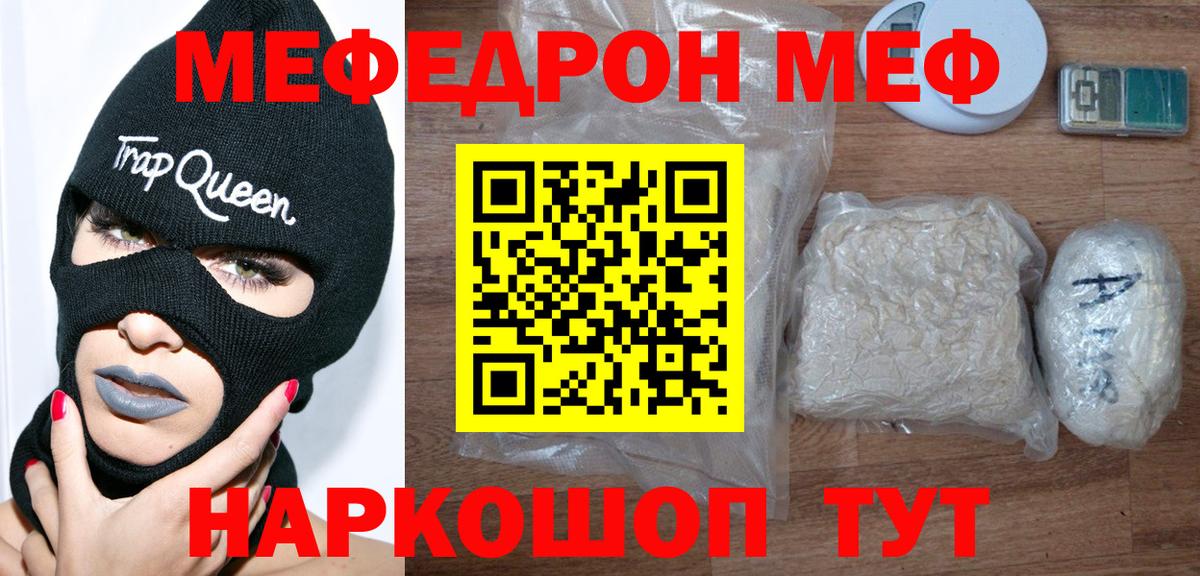 Мефедрон мука Ачинск