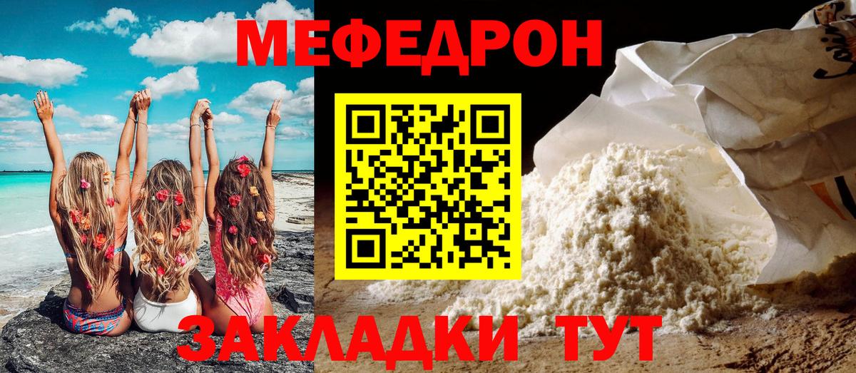 Мефедрон 4 MMC  Вход с VPN  МЕФ мука  Ачинск 