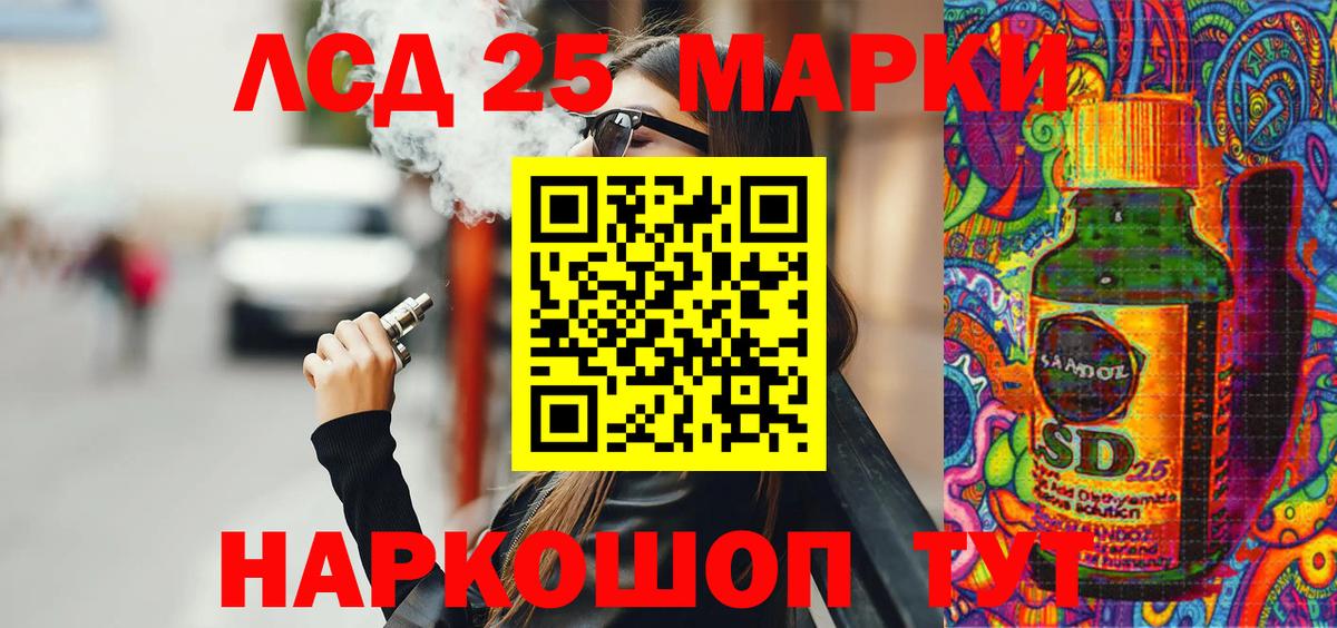 Наркотические марки 1,5мг Ачинск