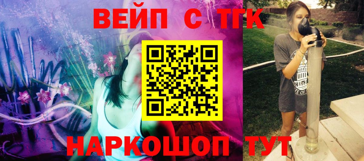 ТГК гашишное масло Ачинск
