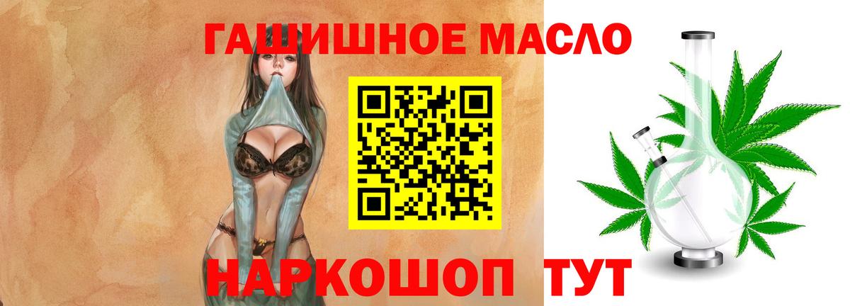 Ачинск  Дистиллят ТГК концентрат  Вход с VPN  Дистиллят ТГК концентрат 